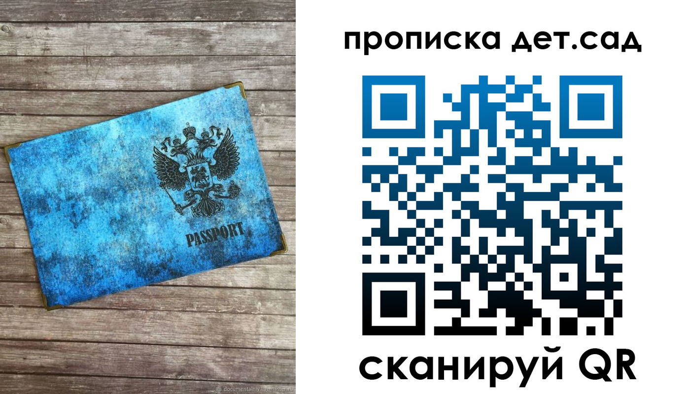 временная регистрация для всех в Хабаровске