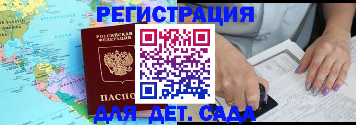 временная регистрация недорого в Хабаровске
