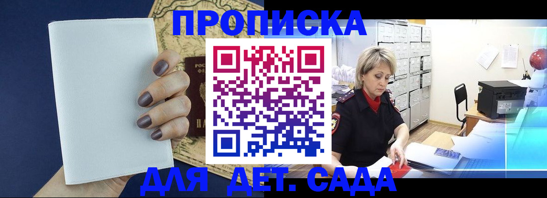 временная регистрация гарантия в Хабаровске