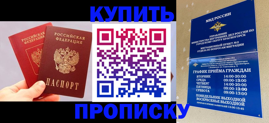 миграционный учет в Хабаровске