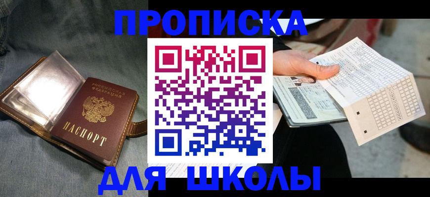 временная регистрация недорого в Хабаровске