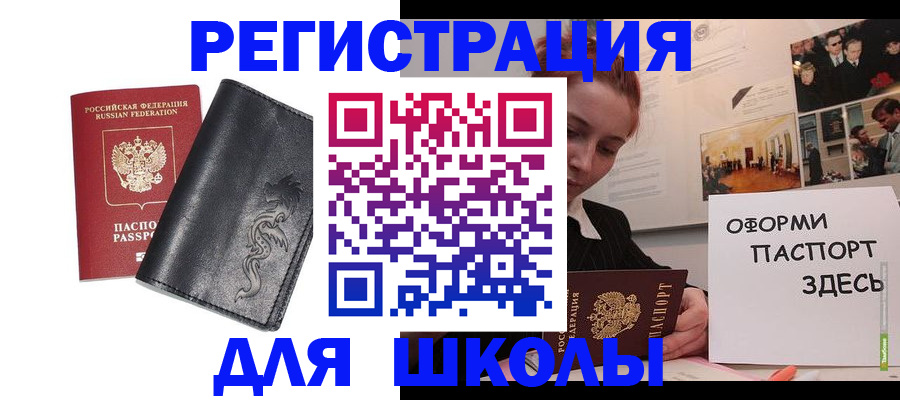 временная регистрация поиск в Хабаровске