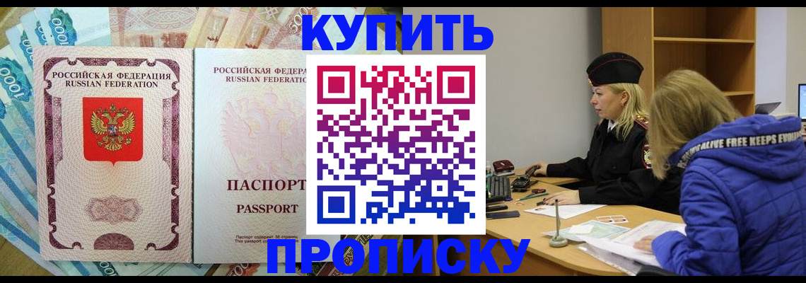 временная регистрация гарантия в Хабаровске