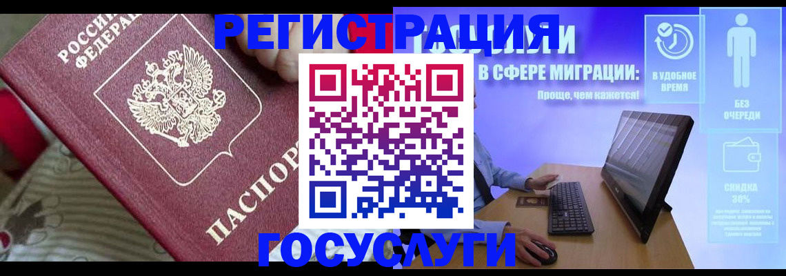 регистрация в Хабаровске